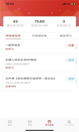 红豆大学图3
