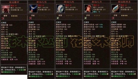 天龙八部氏族怎么加[图2]