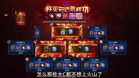 dnf火山为什么要队友死