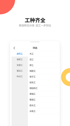 易招工[图1]