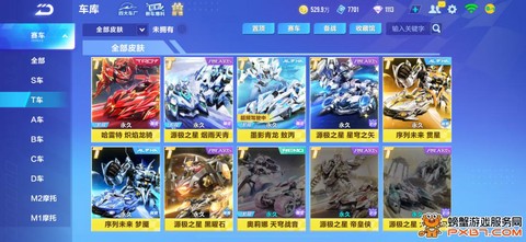 qq飞车什么开t车[图2]