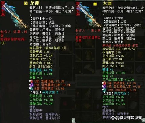 大话2强什么克什么最好