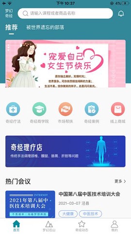 梦幻奇经图3