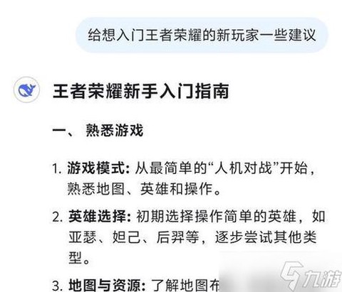 王者荣耀怎么达成成就[图2]