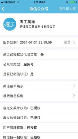 代收英雄图1