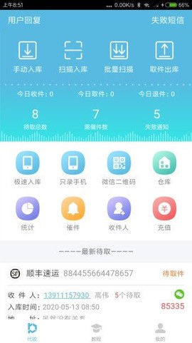 代收英雄图3