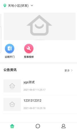三感社区图2