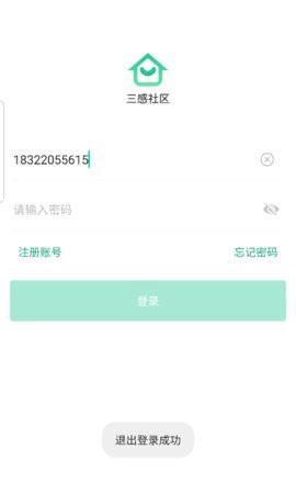 三感社区图3
