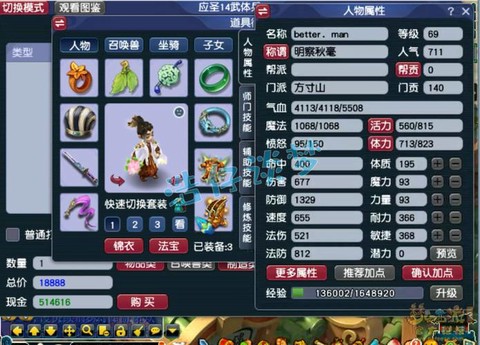 梦幻西游手游怎么卡69级