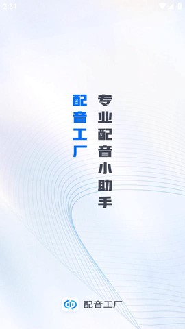 配音工厂图1
