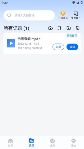 配音工厂图3