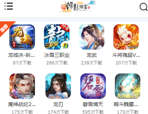 皓影游盒图1