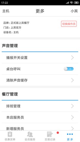 捷账宝[图1]