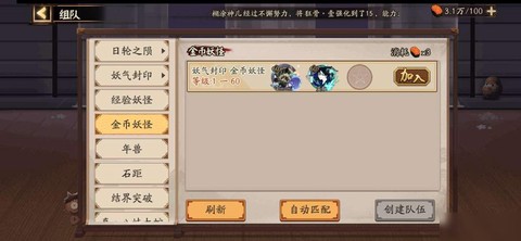 阴阳师刷什么金币多