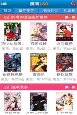 漫画160[图1]