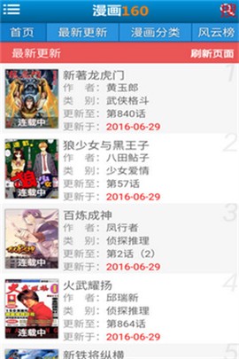 漫画160[图2]