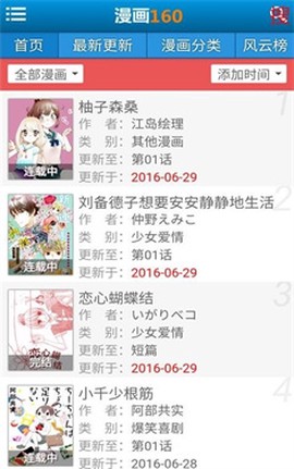 漫画160[图4]