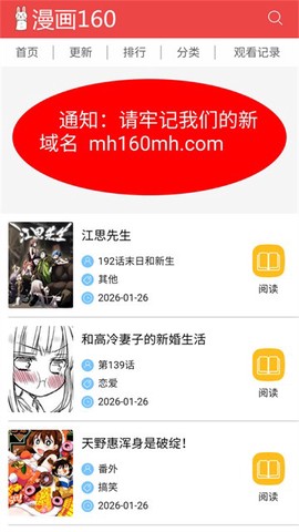 漫画160图1