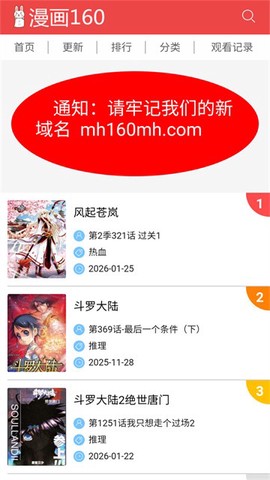漫画160图3