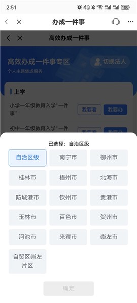 智桂通[图3]