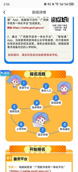 智桂通[图5]