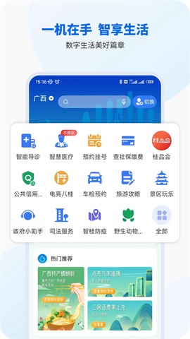 智桂通图3