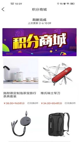 掌上工程师工程师版图1