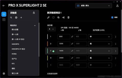 坦克世界鼠标怎么设置[图2]