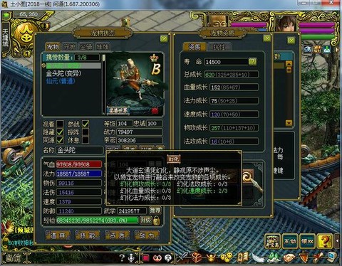 问道手游金头陀怎么样
