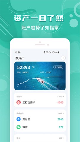 薄荷记账图2