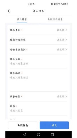 安责通[图3]