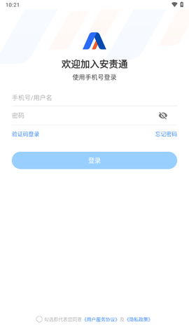 安责通图3