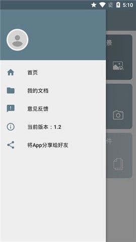 免费证件照助手[图1]