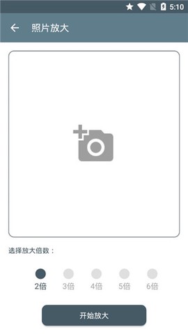 免费证件照助手[图4]