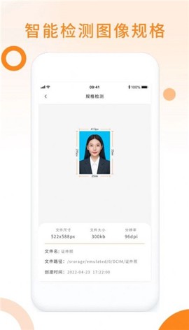 免费证件照助手图2