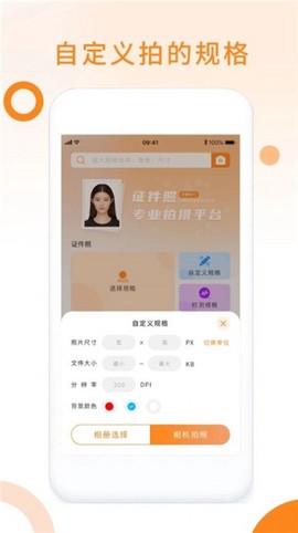 免费证件照助手图3