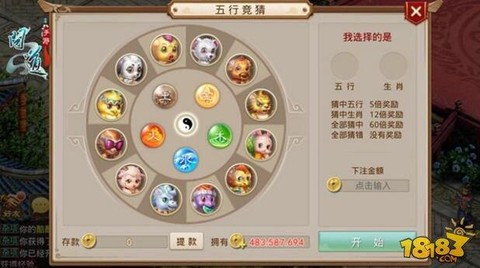 问道手游五行是什么[图1]