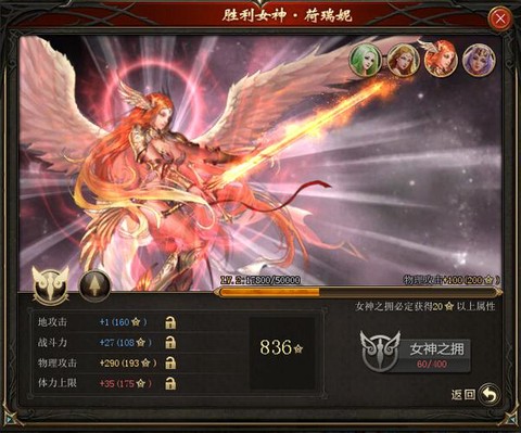 魔域女神技能怎么升级[图2]