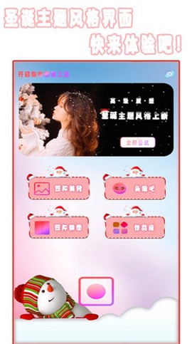 全能美相机图2