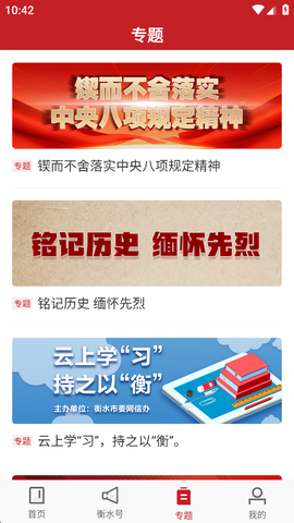 衡水日报[图3]