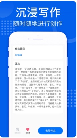 智能AI写作大师图1