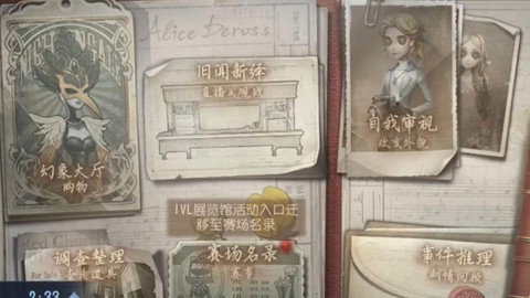 第五人格怎么切换角色[图2]