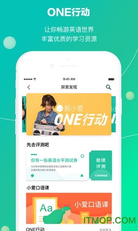 鲸小爱英语[图1]