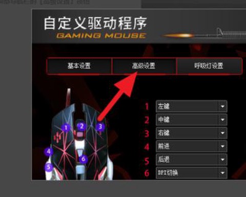 穿越火线怎么调节鼠标[图2]