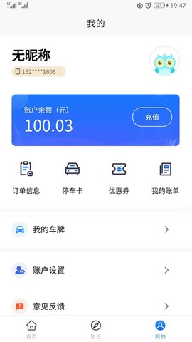 岳阳智慧停车图3