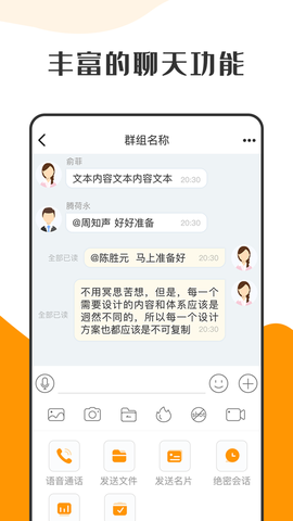 萝卜密聊[图1]
