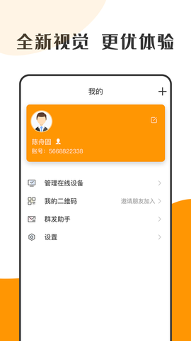 萝卜密聊图2