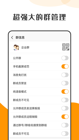 萝卜密聊图3