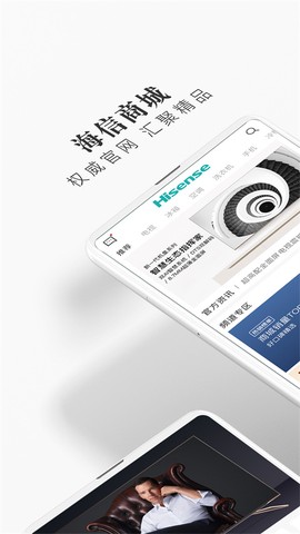 海信商城图1