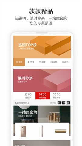 海信商城图3